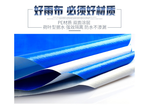 PE防水篷布：多功能防護(hù)材料，適用于多種場(chǎng)景